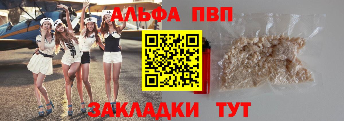 Alpha PVP кристаллы  A-PVP  А ПВП Соль  Курчалой  Вход с VPN 