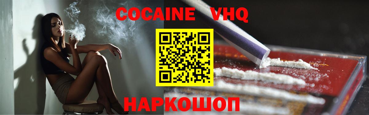 Cocaine 97% Курчалой