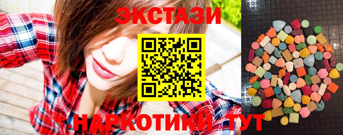 Курчалой  Ecstasy louis Vuitton  ЭКСТАЗИ  Вход с VPN  Ecstasy XTC 