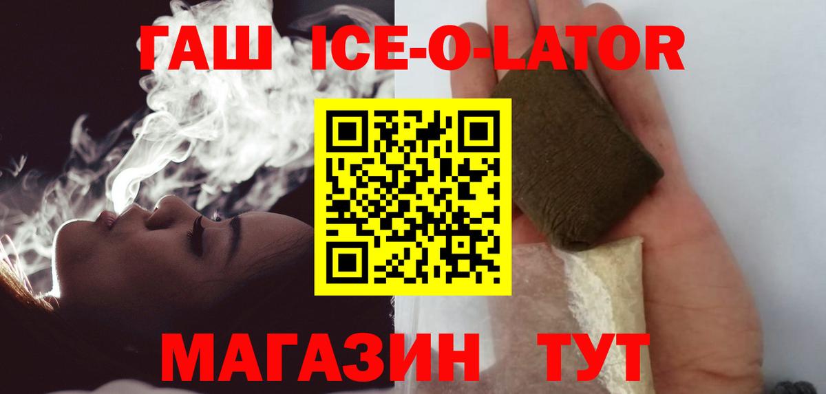 ГАШ Premium  ГАШИШ гарик  Вход с VPN  Курчалой 