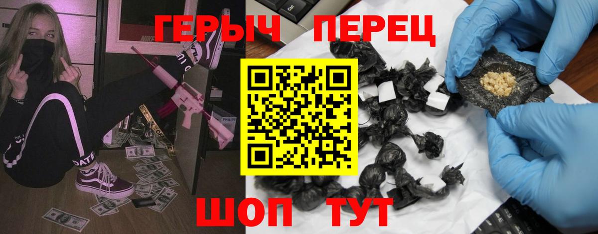 ГЕРОИН хмурый  Вход с VPN  Курчалой 