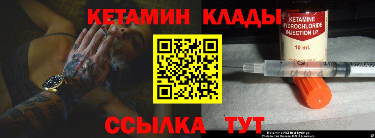 КЕТАМИН VHQ Курчалой