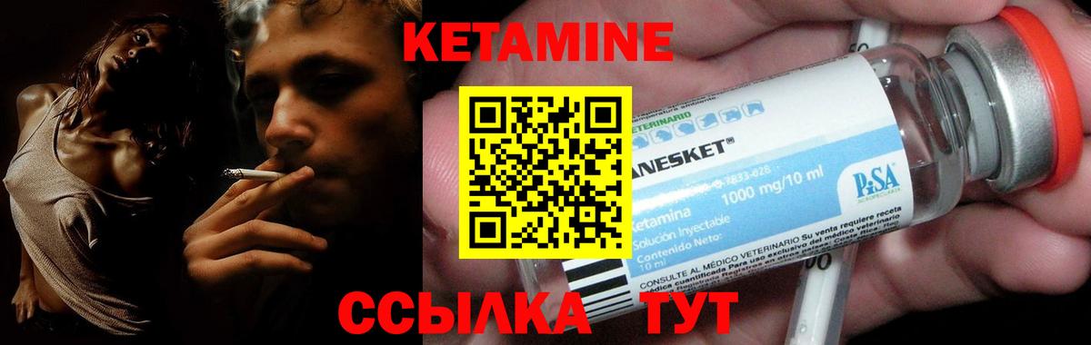 Курчалой  КЕТАМИН VHQ  Вход с VPN 
