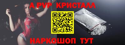 мяу мяу кристалл Бузулук