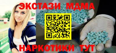 МДМА Бугуруслан