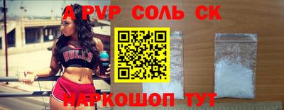 мяу мяу кристалл Бузулук