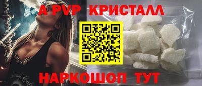 мяу мяу кристалл Бузулук