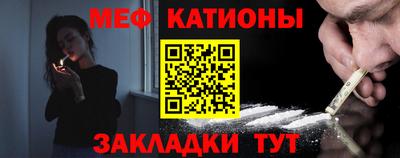 мяу мяу кристалл Бузулук
