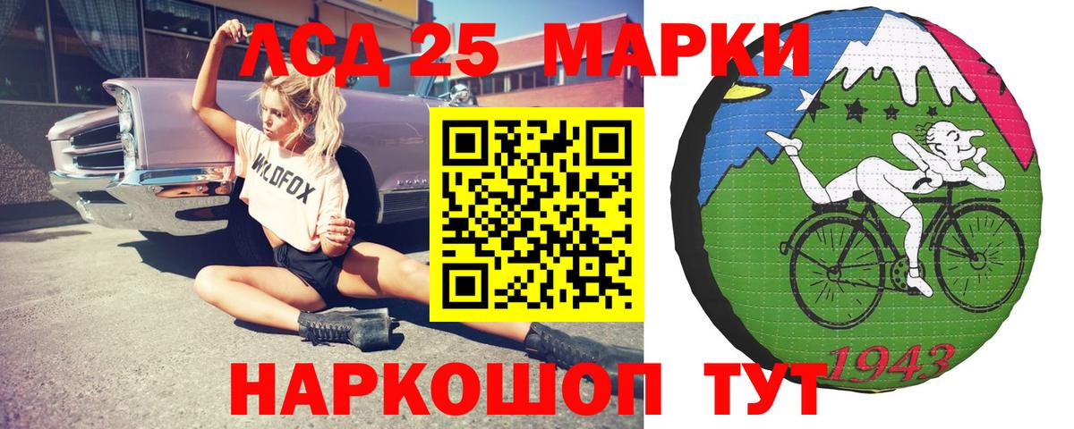 Лсд 25 экстази ecstasy Курчалой