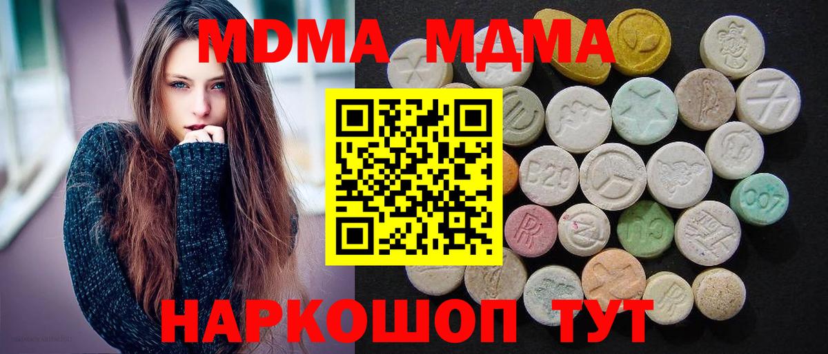 MDMA Molly Курчалой