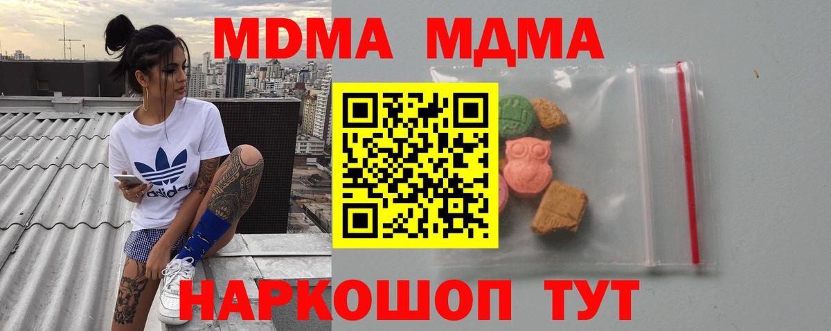 MDMA  MDMA Molly  Вход с VPN  Курчалой 