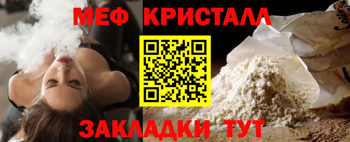 Курчалой  наркота  МЯУ-МЯУ  МЯУ-МЯУ mephedrone  Вход с VPN  МЕФ 