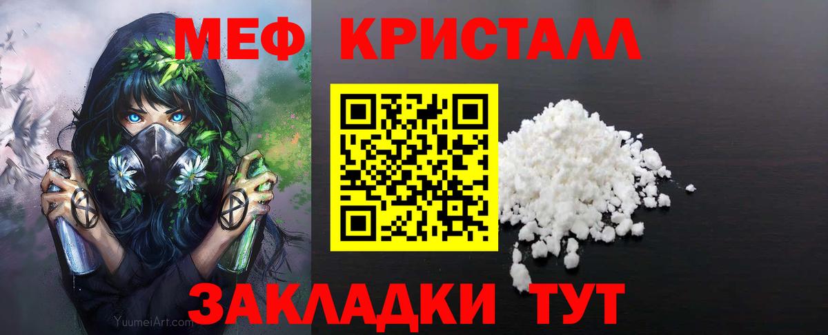 МЕФ  Курчалой