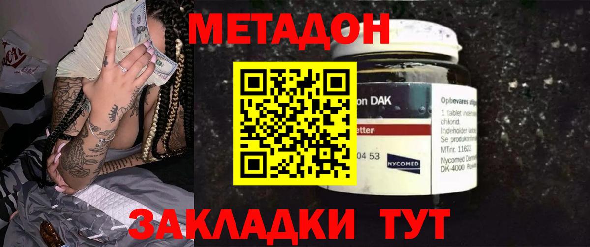 МАРИХУАНА  КОКАИН  Курчалой  Меф кристаллы  ГАШИШ  Вход с VPN 