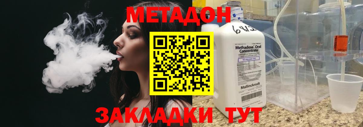 Метадон белоснежный Курчалой