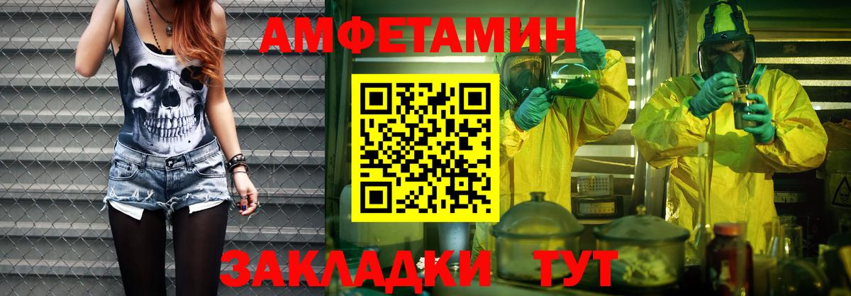 Метамфетамин мет  Вход с VPN  Курчалой 