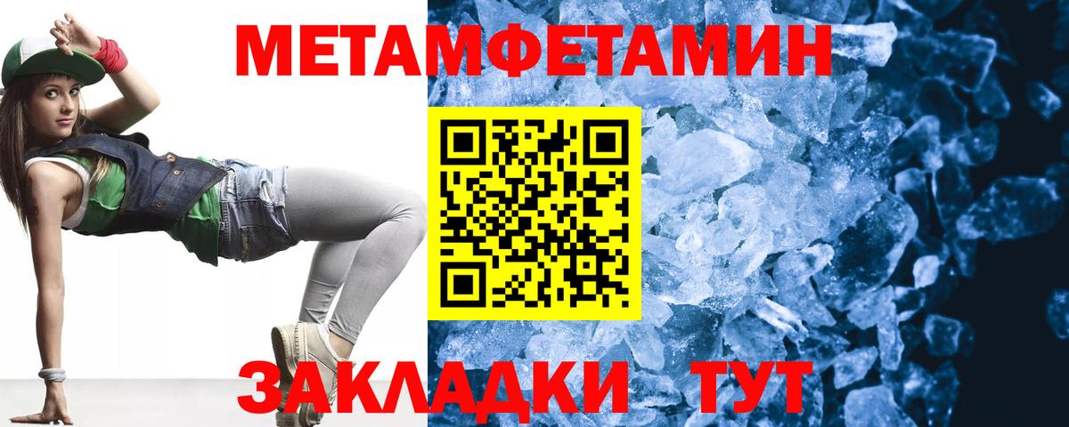 МЕТАМФЕТАМИН Декстрометамфетамин 99.9% Курчалой