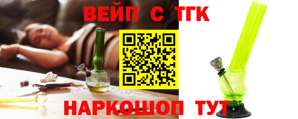 ТГК THC oil  Вход с VPN  купить наркотик  Курчалой 
